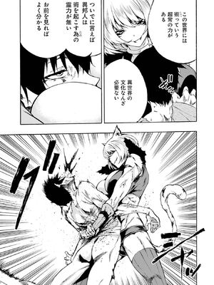 [タカヒロ×戶流ケイ] 獄卒クラーケン 第01卷_Met_0034