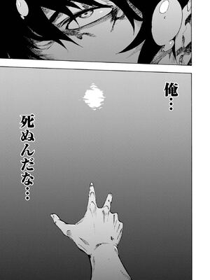 [タカヒロ×戶流ケイ] 獄卒クラーケン 第01卷_Met_0038