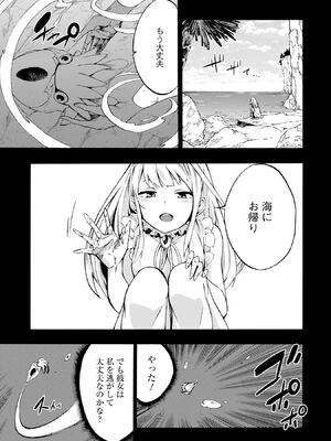 [タカヒロ×戶流ケイ] 獄卒クラーケン 第01卷_Met_0047