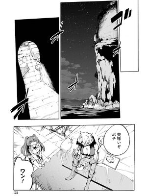 [タカヒロ×戶流ケイ] 獄卒クラーケン 第01卷_Met_0053
