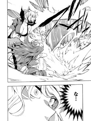 [タカヒロ×戶流ケイ] 獄卒クラーケン 第01卷_Met_0056