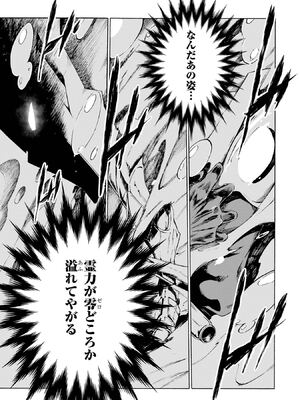 [タカヒロ×戶流ケイ] 獄卒クラーケン 第01卷_Met_0057