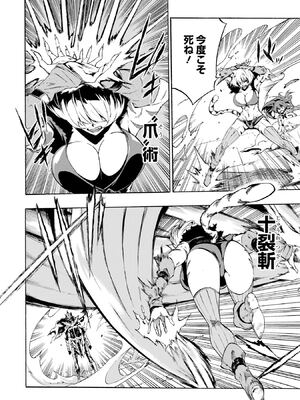 [タカヒロ×戶流ケイ] 獄卒クラーケン 第01卷_Met_0059