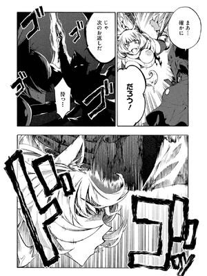 [タカヒロ×戶流ケイ] 獄卒クラーケン 第01卷_Met_0065