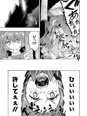 [タカヒロ×戶流ケイ] 獄卒クラーケン 第01卷_Met_0066