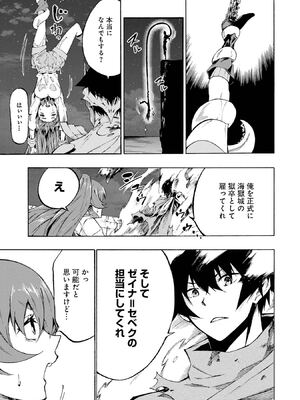 [タカヒロ×戶流ケイ] 獄卒クラーケン 第01卷_Met_0068