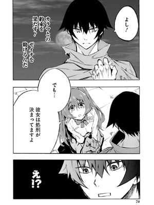 [タカヒロ×戶流ケイ] 獄卒クラーケン 第01卷_Met_0069