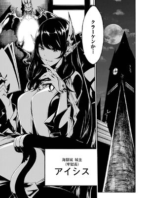 [タカヒロ×戶流ケイ] 獄卒クラーケン 第01卷_Met_0070