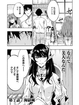 [タカヒロ×戶流ケイ] 獄卒クラーケン 第01卷_Met_0072