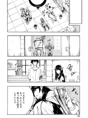 [タカヒロ×戶流ケイ] 獄卒クラーケン 第01卷_Met_0087