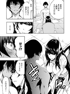 [タカヒロ×戶流ケイ] 獄卒クラーケン 第01卷_Met_0090