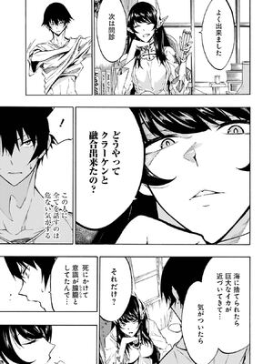 [タカヒロ×戶流ケイ] 獄卒クラーケン 第01卷_Met_0092