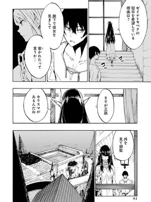 [タカヒロ×戶流ケイ] 獄卒クラーケン 第01卷_Met_0093