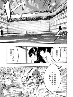 [タカヒロ×戶流ケイ] 獄卒クラーケン 第01卷_Met_0094