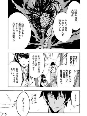 [タカヒロ×戶流ケイ] 獄卒クラーケン 第01卷_Met_0096