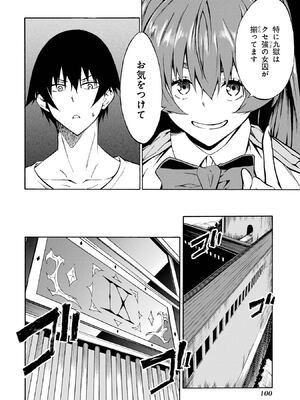 [タカヒロ×戶流ケイ] 獄卒クラーケン 第01卷_Met_0099