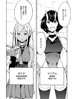 [タカヒロ×戶流ケイ] 獄卒クラーケン 第01卷_Met_0101