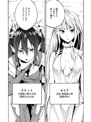 [タカヒロ×戶流ケイ] 獄卒クラーケン 第01卷_Met_0102