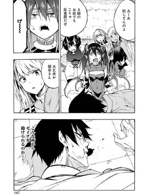 [タカヒロ×戶流ケイ] 獄卒クラーケン 第01卷_Met_0106