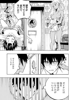 [タカヒロ×戶流ケイ] 獄卒クラーケン 第01卷_Met_0110