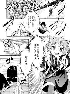 [タカヒロ×戶流ケイ] 獄卒クラーケン 第01卷_Met_0122