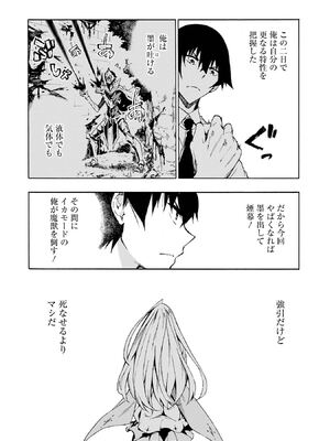 [タカヒロ×戶流ケイ] 獄卒クラーケン 第01卷_Met_0125