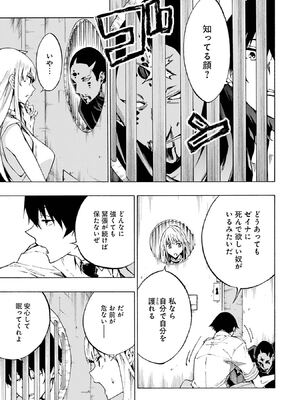 [タカヒロ×戶流ケイ] 獄卒クラーケン 第01卷_Met_0133