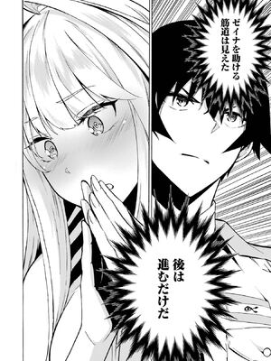 [タカヒロ×戶流ケイ] 獄卒クラーケン 第01卷_Met_0136