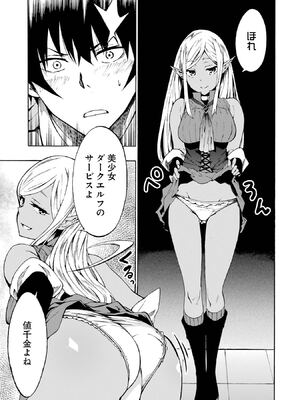 [タカヒロ×戶流ケイ] 獄卒クラーケン 第01卷_Met_0139