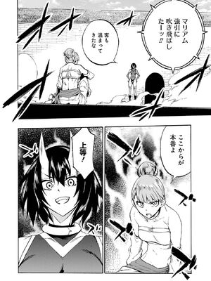 [タカヒロ×戶流ケイ] 獄卒クラーケン 第01卷_Met_0150