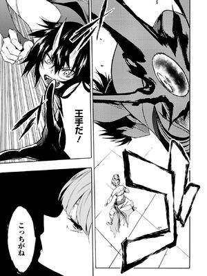 [タカヒロ×戶流ケイ] 獄卒クラーケン 第01卷_Met_0155
