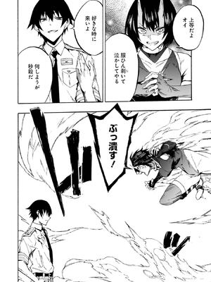 [タカヒロ×戶流ケイ] 獄卒クラーケン 第01卷_Met_0160