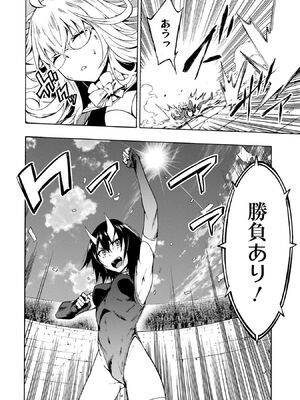 [タカヒロ×戶流ケイ] 獄卒クラーケン 第01卷_Met_0185