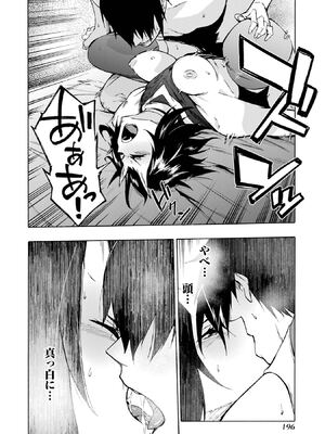 [タカヒロ×戶流ケイ] 獄卒クラーケン 第01卷_Met_0193