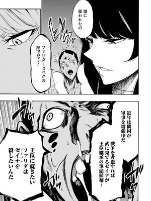 [タカヒロ×戶流ケイ] 獄卒クラーケン 第01卷_Met_0198