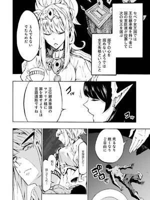 [タカヒロ×戶流ケイ] 獄卒クラーケン 第01卷_Met_0199