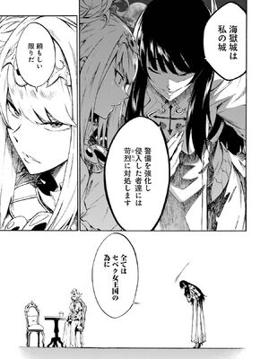 [タカヒロ×戶流ケイ] 獄卒クラーケン 第01卷_Met_0200