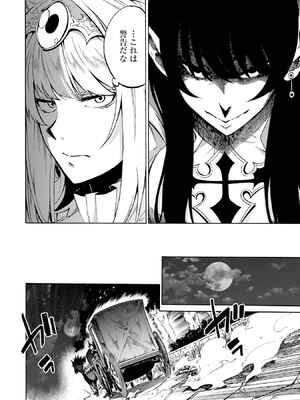 [タカヒロ×戶流ケイ] 獄卒クラーケン 第01卷_Met_0201