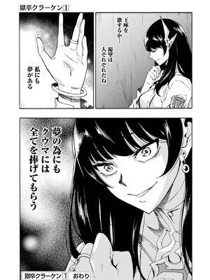 [タカヒロ×戶流ケイ] 獄卒クラーケン 第01卷_Met_0202