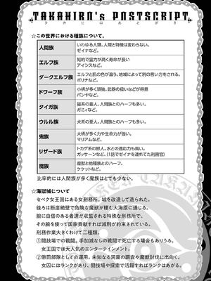 [タカヒロ×戶流ケイ] 獄卒クラーケン 第01卷_Met_0203
