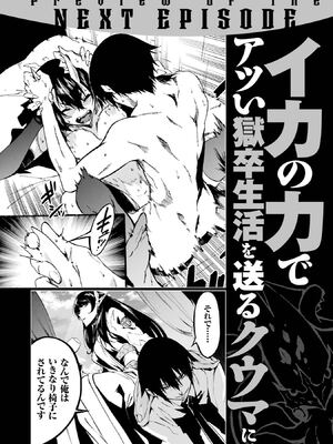 [タカヒロ×戶流ケイ] 獄卒クラーケン 第01卷_Met_0205