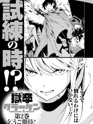[タカヒロ×戶流ケイ] 獄卒クラーケン 第01卷_Met_0206