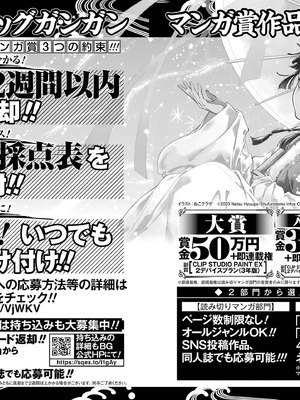 [タカヒロ×戶流ケイ] 獄卒クラーケン 第01卷_Met_0207