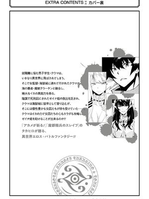 [タカヒロ×戶流ケイ] 獄卒クラーケン 第01卷_Met_0210