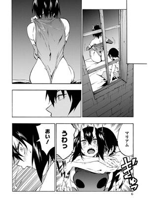 [タカヒロ×戶流ケイ] 獄卒クラーケン 第02卷_0008