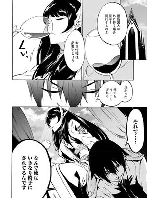 [タカヒロ×戶流ケイ] 獄卒クラーケン 第02卷_0016