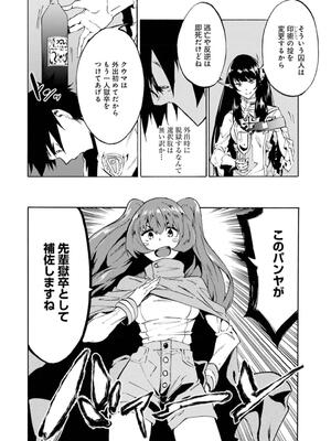 [タカヒロ×戶流ケイ] 獄卒クラーケン 第02卷_0018
