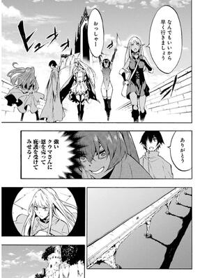 [タカヒロ×戶流ケイ] 獄卒クラーケン 第02卷_0019