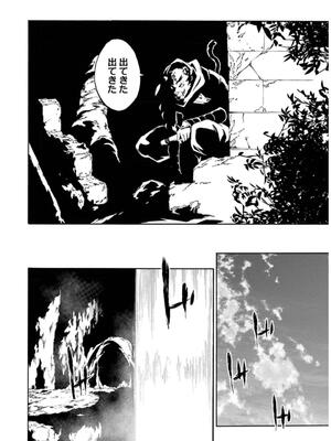 [タカヒロ×戶流ケイ] 獄卒クラーケン 第02卷_0020