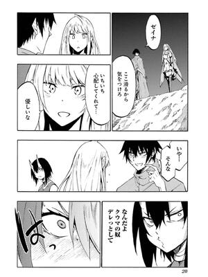 [タカヒロ×戶流ケイ] 獄卒クラーケン 第02卷_0022